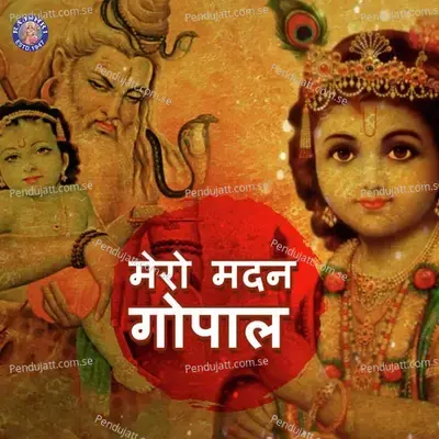 Mere Madan Gopal - Various Artists cover album