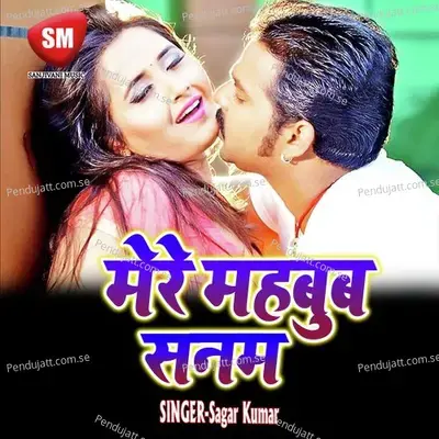 Hum Tumpe Marte Hai - Sagar Kumar album cover 