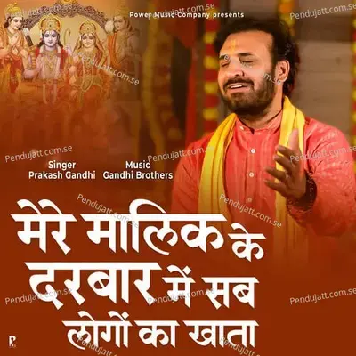 Mere Malik Ke Darbar Me Sab Logo Ka Khata - Prakash Gandhi album cover 