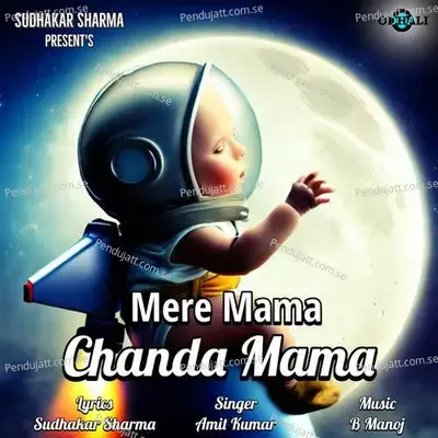 Mere Mama Chanda Mama - Amit Kumar album cover 