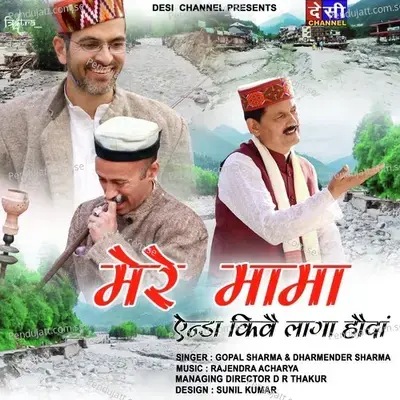 Mere Mama Enda Kibe Laga Honda - Gopal Sharma album cover 