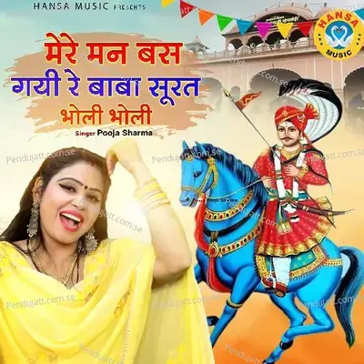 Mere Man Bus Gayi Re Baba Surat Bholi Bholi - Pooja Sharma album cover 