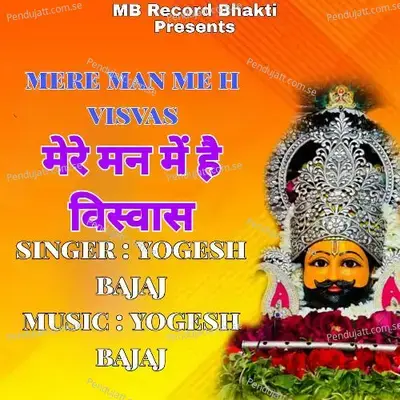 Mere Man Me H Visvas - Yogesh Bajaj album cover 