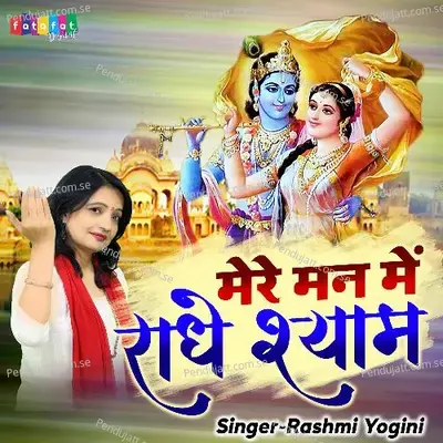 Mere Man Mein Radhe Shyam - Rashmi Yogini album cover 