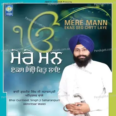 Waho Waho - Bhai Gurmeet Singh SaharanpurI Amritsar Wale album cover 