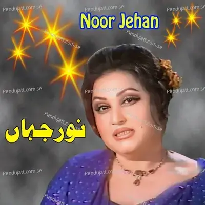 Mere Mann Vich Dhol - Noor Jehan