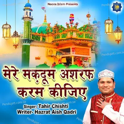 Mere Maqdoom Ashraf Karam Kijiye - Tahir Chishti album cover 