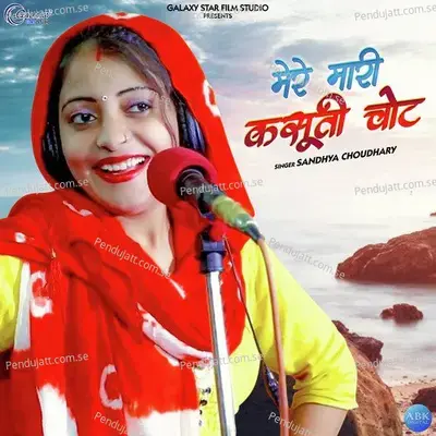 Mere Mari Kasuti Chot - Sandhya Choudhary album cover 