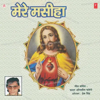 Aaja Prabhu - Father Agastin Flero album cover 