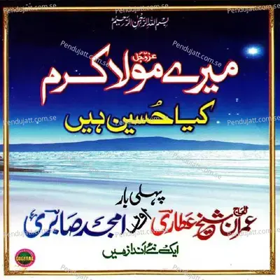 Meray Maula Karam - Imran Shaikh Attari album cover 