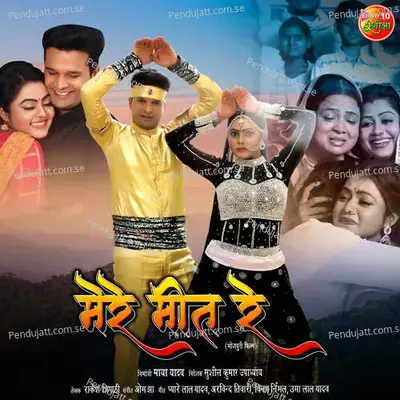 Saiyan Ji Ke Sanwar Suiratiya - Ritesh Pandey album cover 