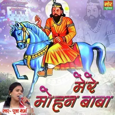 Mere Mohan Baba - Pooja Sharma album cover 