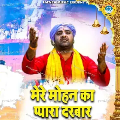 Mere Mohan Ka Pyaara Darbar - Sanjeev Bhati album cover 