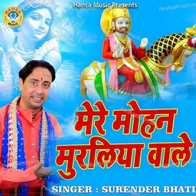 Mere Mohan Muraliyan Wale - Surender Bhati album cover 