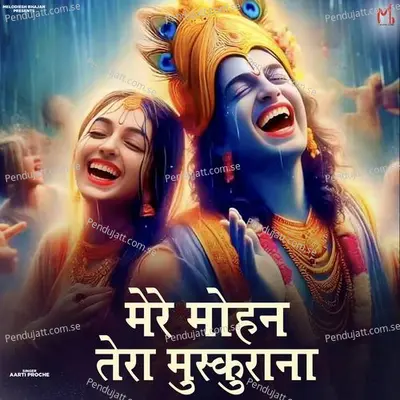 Mere Mohan Tera Muskurana - Aarti Proche album cover 