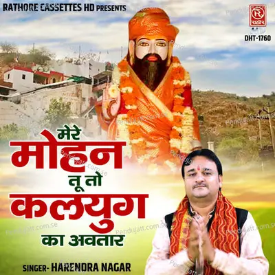 Mere Mohan Tu To Kalyug Ka Avtar - Harendra Nagar album cover 