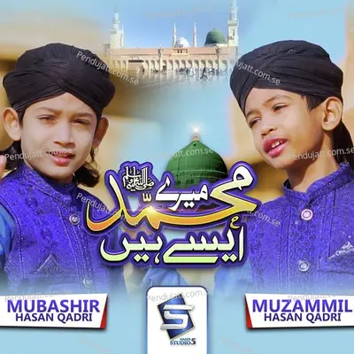 Mere Muhammad Aise Hain - Muzammil Hasan Qadri album cover 