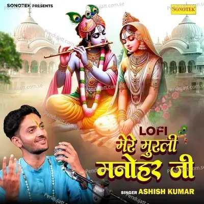 Mere Murli Manohar Ji Lofi - Ashish Kumar album cover 