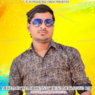 Mere Muttha Sidho Nay Huao Me Katayo Jail - Rahul Marshal