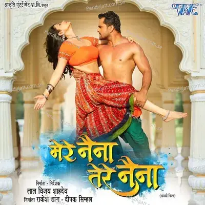 Man Ke Ankhi Se - Kheshari Lal Yadav album cover 