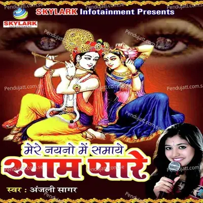 Teri Bhakti Mili To - Anjali Sagar album cover 