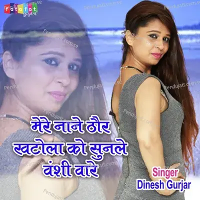 Mere Nane Thour Khatola Ku Sunle Vanshi Ware - Ramdhan Gurjar album cover 