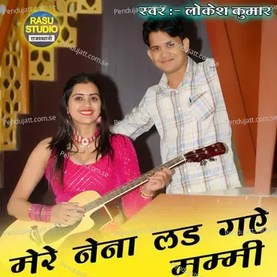 Mere Nena Lad Gaye Mammi - Lokesh Kumar album cover 