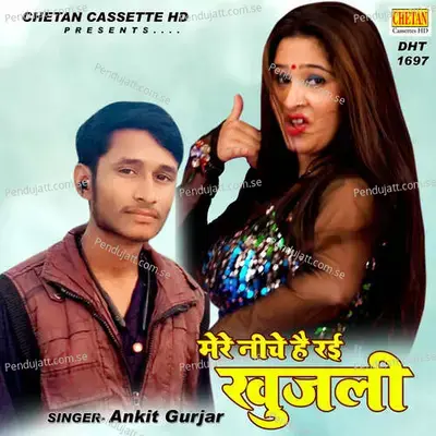 Mere Niche Hai Rayi Khujli - Vijay Singh