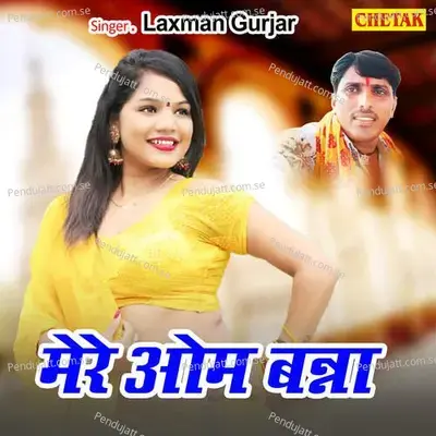 Mere Om Banna - Laxman Gurjar album cover 