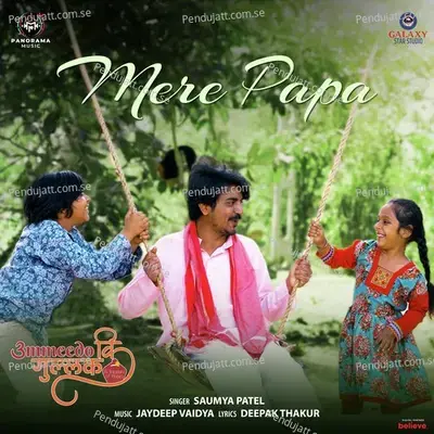 Mere Papa - Dipak Thakor album cover 