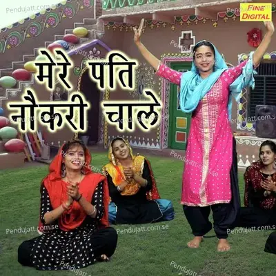Mere Pati Nokari Chaale - Sheela album cover 