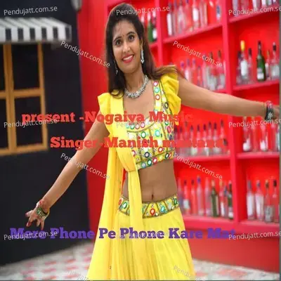 Mere Phone Pe Phone Kare Mat - Manish Mastana album cover 