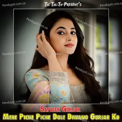 Mere Piche Piche Dole Diwano Gurjar Ko - Satveer Gurjar album cover 