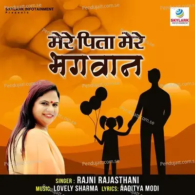 Mere Pita Mere Bhagwan - Rajni Rajasthani album cover 