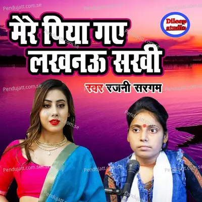 Mere Piya Gaye Lucknow Sakhi - Rajani Sargam album cover 