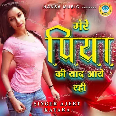 Mere Piya Ki Yaad Aye Rhi - Ajeet Katara album cover 