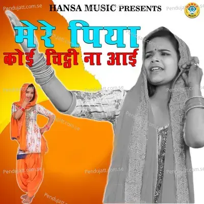 Mere Piya Koi Chitthi Na Ai mp3 song