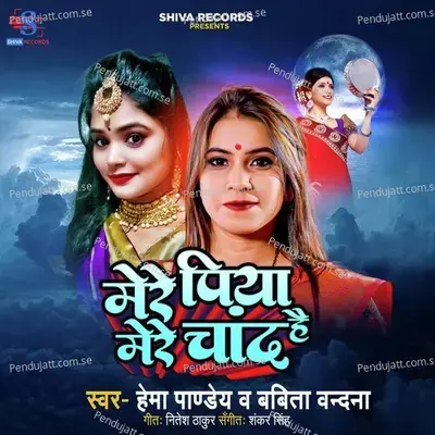 Mere Piya Mere Chand Hai - Hema Pandey album cover 