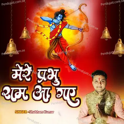 Mere Prabhu Ram Aa Gaye - Shubham Kumar album cover 