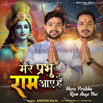 Mere Prabhu Ram Aaye Hai - Ankush Raja album cover 