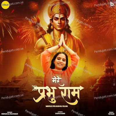 Mere Prabhu Ram - Renuka Panwar album cover 