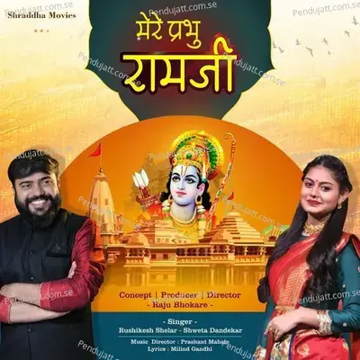 Mere Prabhu Ramji - Rushikesh Shelar album cover 