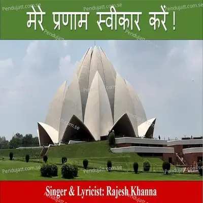 Mere Pranam Sweekar Karen - Rajesh Khanna album cover 
