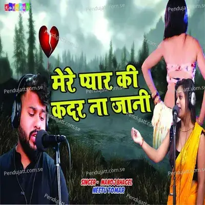 Mere Pyar Ki Kadar Na Jani - Manoj Baghel album cover 