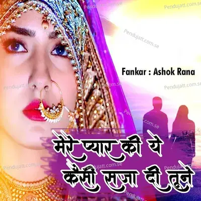 Aage Bhatar Kare Pichhe Iyar Kare