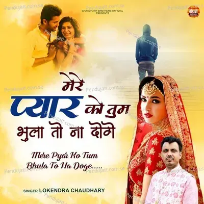 Mere Pyar Ko Tum Bhula To Na Doge mp3 song