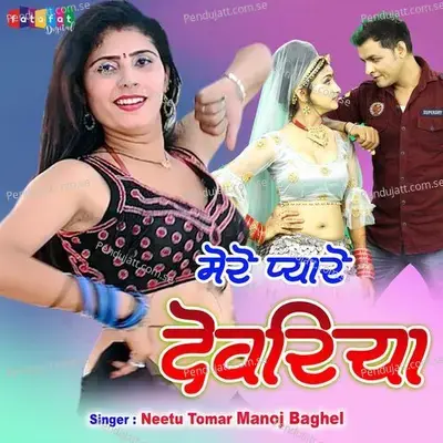 Mere Pyare Devariya - Manoj Baghel album cover 