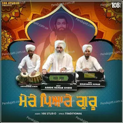 Mere Pyare Guru - Ashok Kumar album cover 