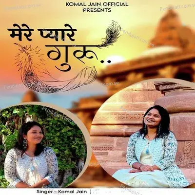 Mere Pyare Guru - Komal Jain album cover 