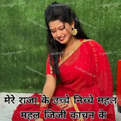 Mere Raja Ke Ucche Nicche Mahal Mahal Jiji Kachan Ke - Devi Shankar Saini